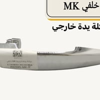 ادوات سيارات صيني + كوري عامة مفرد جملة يتوفر توصيل جميع المحافظات است...