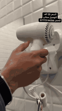 مجفف شعر عرضنا اليوم الاصلي وضمان سنة
السعر 25 الف التوصيل مجاني
للحجز *********** او مراسلة الصفحة
