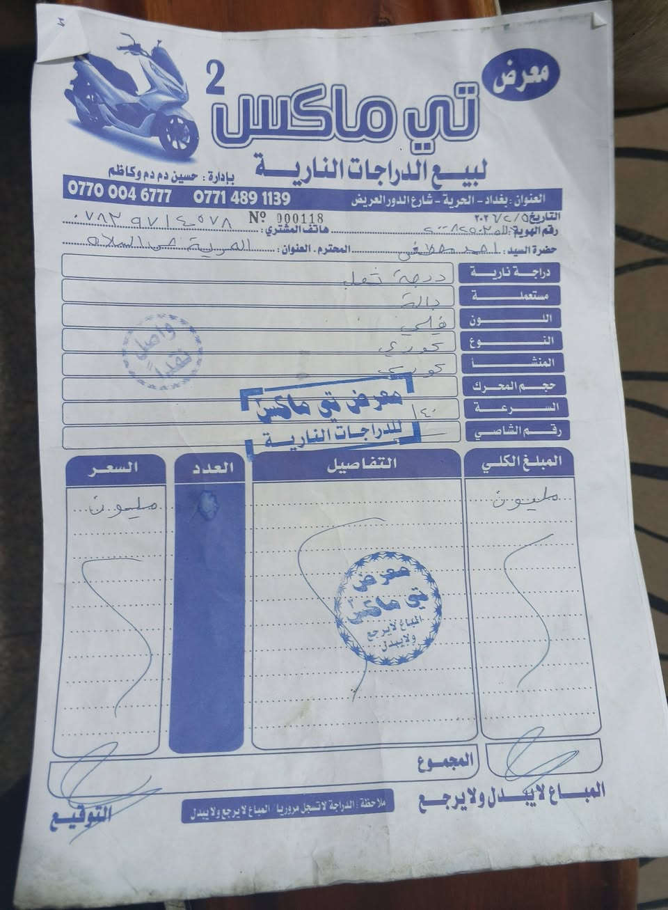 للبيع ثعلب نوزل كفاله عامه دراجه نازله من الرمبه قبل 5 اشهر مكينه مكفوله بلاديه مامفتوحه كهربائيات كامله اشاير يمنه يسره دبل اشاره هورن عالي ناصي رماش كفرات بلاديه مختمه دراجه نكرة بكل وقت
للبيع ثعلب نوزل كفاله عامه دراجه نازله من الرمبه قبل 5 اشهر مكينه مكفوله بلاديه مامفتوحه كهربائيات كامله اشاير يمنه يسره دبل اشاره هورن عالي ناصي رماش كفرات بلاديه مختمه دراجه نكرة بكل وقت 
نقوصاتها فقط ماشه معوجه وكفرات تعبانه وعداد الكيلومتر عطلان
سبب البيع نكلبت بيه ومافارغلها طالب سادس دراجه رمبه ومال جناي وخسران بسعرها هواي
سعرها 550 قفل قفل قفل غير قابل للتفاوض مكاني الحريه حي السلام☘️✨
رقمي : ***********
