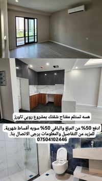 روبي تاورز • استلام مفتاح • اقساط شهرية