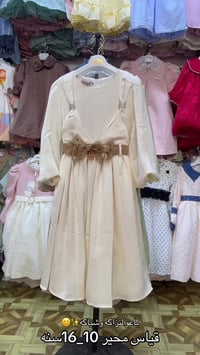 فستان العيد • أطفال 10-16 • ازياء حمودي النعيمي