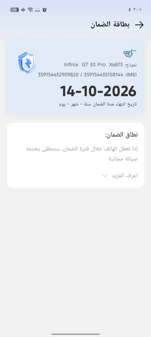 انفنكس GT 30 برو
ذاكرة 256 بعدة بالضمان وباقي تفاصيلة موضحة بالصور
جهاز نظيف كلش ويا كارتونتة وهتفون الاصلي مالتة والبراد مالتة ابد ممستخدمة شاحنة ما ويا
الجهاز بس بي طخة كلش زغيرة ممبينة ولا مأثر ع شي بالجهاز السعر 350الف المكان بغداد رقم ***********
