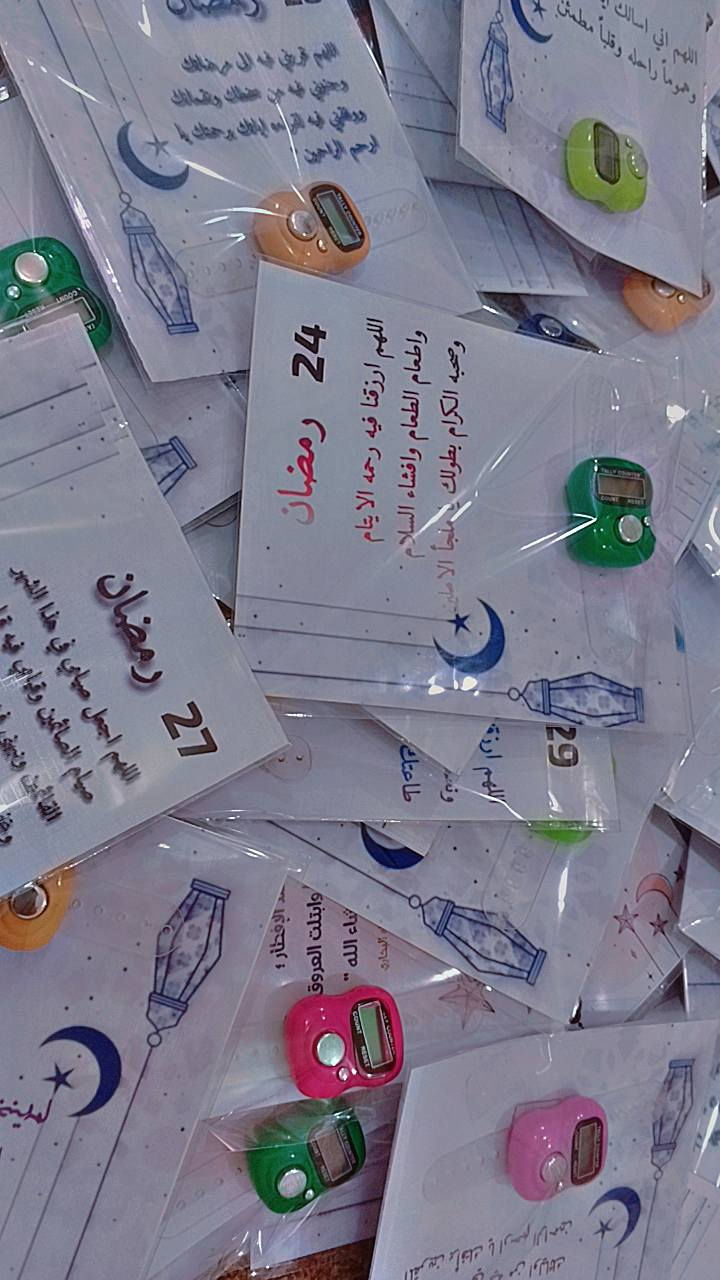 توزيعات رمضان حسب طلب 
مع كل مغلف كارت+دعاء مختلف+مسبحه
توصيل كل محافظات العراق فقط 🚗


**إذا كنت صاحب هذا الإعلان وتريد حذفه لأي سبب، رجاءا أرسل رسالة إلى الدعم الفني**