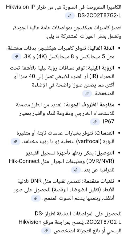 كامرات للبيع الموصفات بصور مكاني كركوك قيم واخذ الهاتف ***********
