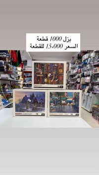 #بزل 🧩 احجام واشكال البزل المتوفره في متجرنا 🥰🥰👇🏻👇🏻 التفاصيل داخل الصو...