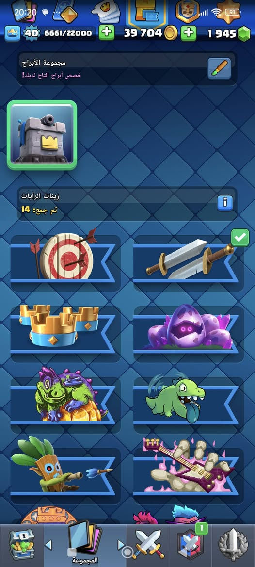 حساب كلاش رويال للبيع انجاز لعب 9 سنوات
فيه جميع بطاقات اللعبة عدا بطاقتين 
البطاقات المطورة هي الساحرة والبرابرة
السعر 10 الاف دينار عراقي فقط
بيع وجه لوجه مكاني بغداد شارع فلسطين


**إذا كنت صاحب هذا الإعلان وتريد حذفه لأي سبب، رجاءا أرسل رسالة إلى الدعم الفني**