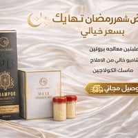 بروتين معالج • بدون كاوية