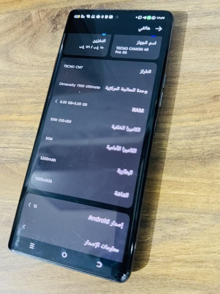السلام عليكم جهاز tecno camon 40 pro 5g
للبيع 
مواصفات الجهاز 
ذاكرة 256 عشوائية 12
شاشة 144 hz
يدعم كل الالعاب بكل قوتهة وجودتها 
كامل ملحقاتة
وكارتونته موجوده 
ملاحضة الجهاز بي كسر بسيط بحافة الشاشة موضح بالصور مع نقص زر التشغيل والاطفاء الجهاز بطاريته قويه ومامستخدمينه استخدام قوي 
سعر الجهاز 320 وبي مجال للشراي 
رجاءً الموشراي لا يكسر بسعره 
للاستفسار ***********
