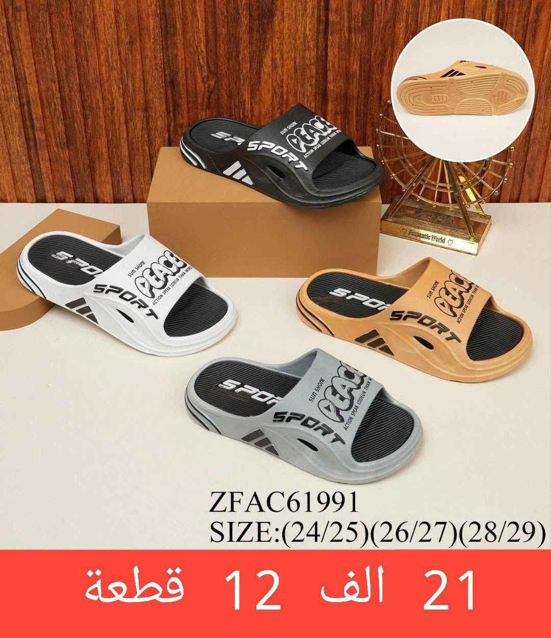 سليبـــــــــر نســــــــائي 
الاسعــــار والقيــــــــاسات داخـــــل الصـــــور 
للحجز تفضل خاص او واتساب 
***********
