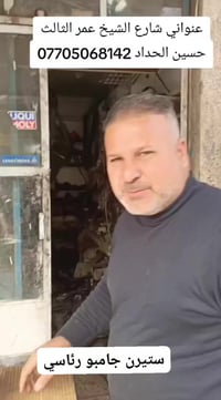 قطع غيار • ضمان • ستيرن جامبو رئاسي