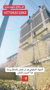 لباخ • خارجي داخلي • البصرة