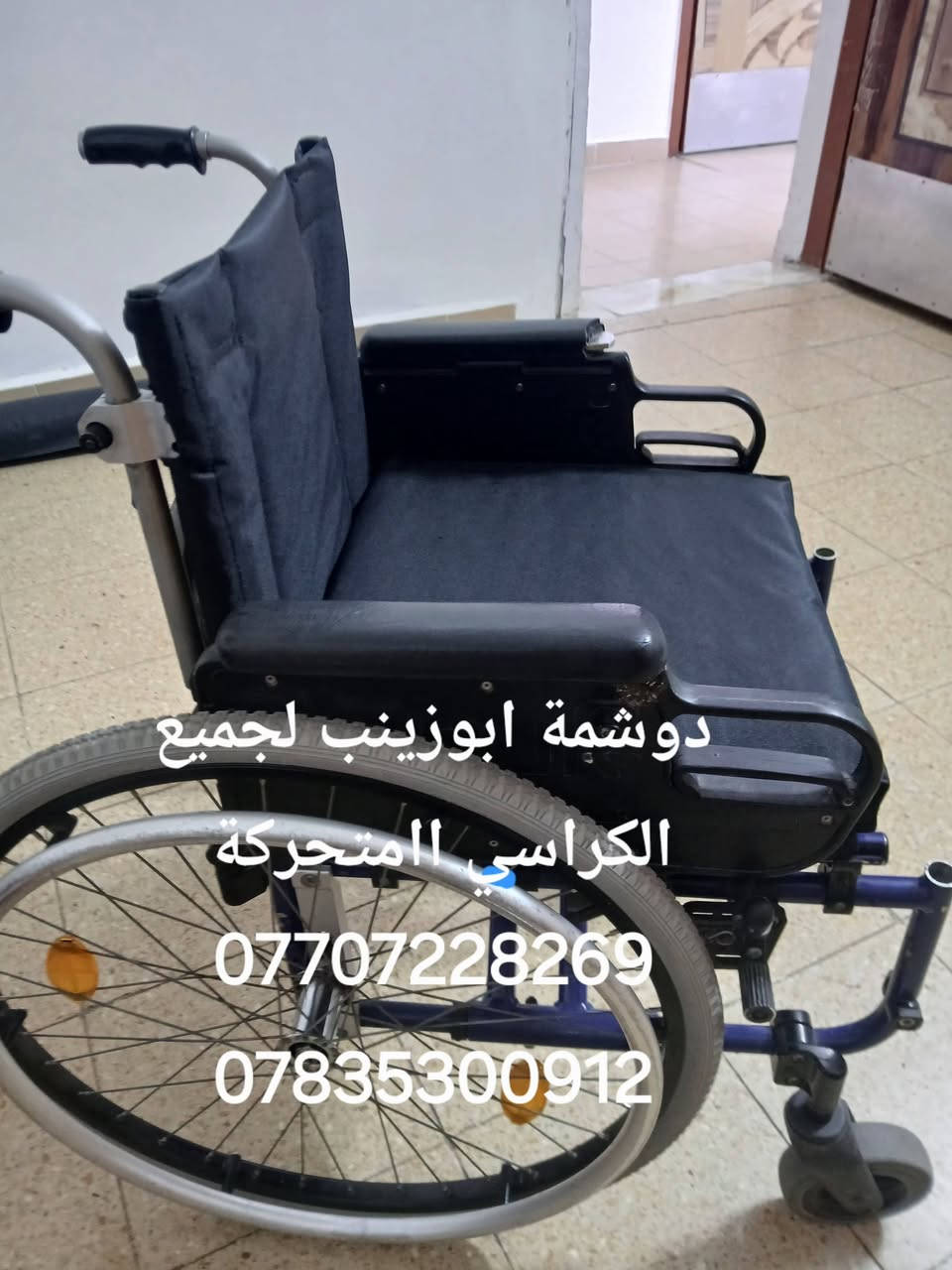 ورشة ابوزينب لدوشمة جميع الكراسي المتحركة
*********** وات ساب
*********** وات ساب

