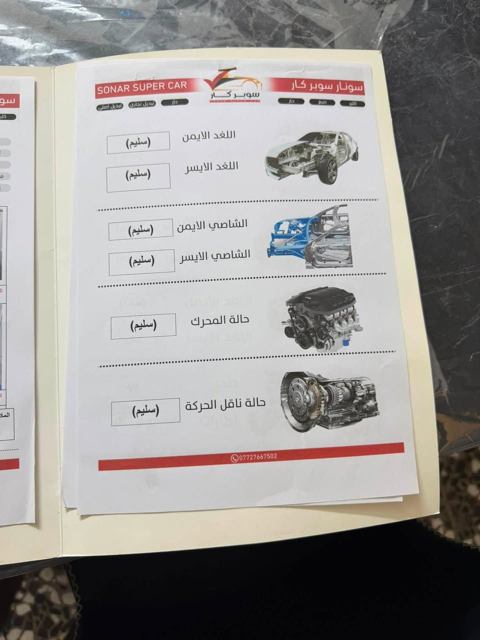 السلام عليكم سبورتج 2022 وراد امريكي ضربتها بس جاملغ الخلفي بدون دواخل والباب مصبوغ السيارة مكفولة تبريد ثلج صدر جديد السيارة تخبل مواصفات السيارة دفع رباعي البجم العالي رادار تحكمات كاملة شاشة جبيرة كامرة وسونارها موجود سعرها 175 وبيها مجال مكان السيارة بغداد الغزالية ***********
