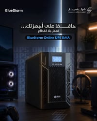 يو بي اس • 1kVA • طاقة مستقرة