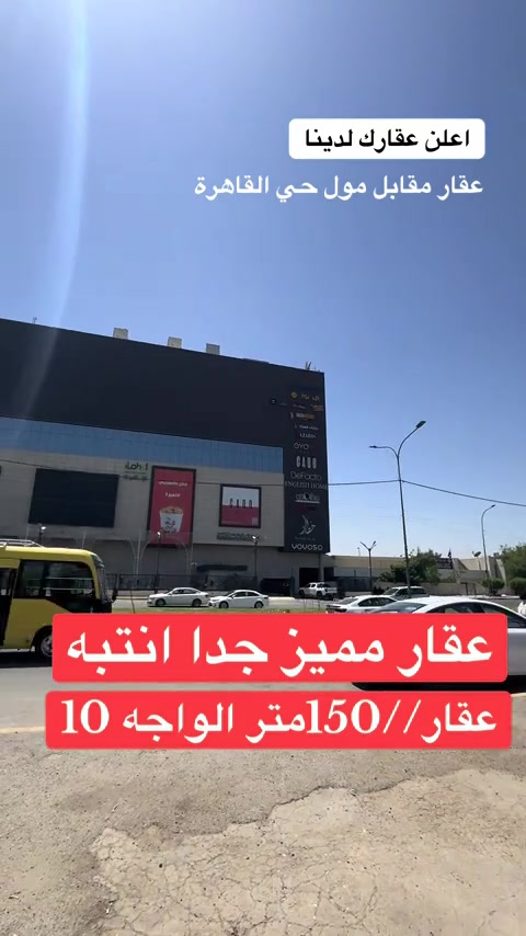 عقارات بغداد عقارات العراق عقارات اربيل عقارات السليمانية عقارات دهوك عقارات البصرة عقارات النجف عقارات كربلاء عقارات الموصل عقارات الانبار عقارات ديالى عقارات كركوك عقارات بابل عقارات واسط عقارات الناصرية عقارات ميسان عقارات صلاح الدين عقارات للبيع العراق بيوت للبيع العراق شقق للبيع العراق اراضي للبيع العراق مجمعات سكنية العراق استثمار عقاري العراق عقارات فاخرة العراق عقارات تجارية للبيع بيت للبيع بغداد شقة للبيع بغداد دار للبيع بغداد ارض للبيع بغداد عمارة للبيع بغداد فندق للبيع بغداد محلات للبيع بغداد عقارات المنصور عقارات الجادرية عقارات الكاظمية عقارات زيونة عقارات السيدية عقارات الاعظمية عقارات الكرادة عقارات الدورة عقارات بغداد الجديدة عقارات اربيل شقق للبيع اربيل بيوت للبيع اربيل اراضي للبيع اربيل استثمار عقاري اربيل مجمعات سكنية اربيل عقارات السليمانية شقق للبيع السليمانية عقارات دهوك بيوت للبيع دهوك اراضي للبيع كردستان العراق عقارات تركيا عقارات اسطنبول شقق للبيع في تركيا عقارات انطاليا عقارات طرابزون فلل للبيع تركيا استثمار عقاري تركيا الجنسية التركية عبر العقار شراء شقة في تركيا عقارات فاخرة تركيا عقارات دبي شقق للبيع دبي فلل للبيع دبي استثمار عقاري دبي عقارات الامارات عقارات ابو ظبي عقارات الشارقة شراء شقة في دبي عقارات فاخرة دبي فرص استثمارية دبي عقارات سلطنة عمان عقارات مسقط شقق للبيع مسقط فلل للبيع عمان استثمار عقاري سلطنة عمان اراضي للبيع عمان عقارات الخليج شراء عقار في عمان فرصة استثمارية عقارات فاخرة استثمار مضمون موقع استراتيجي سعر مناسب سعر لقطة عروض عقارية مجمعات سكنية حديثة عقارات حديثة جاهزة للسكن دخل شهري ثابت افضل عروض العقارات شراء عقار بيع عقار تسويق عقاري شركة عقارية افضل شركة عقارية عقارات VIP عقارات مميزة عقارات رجال اعمال عقارات المستثمرين عقارات الخليج عقارات العرب عقارات عالمية شركة عالم الرؤيا للاستثمار والتطوير العقاري


**إذا كنت صاحب هذا الإعلان وتريد حذفه لأي سبب، رجاءا أرسل رسالة إلى الدعم الفني**