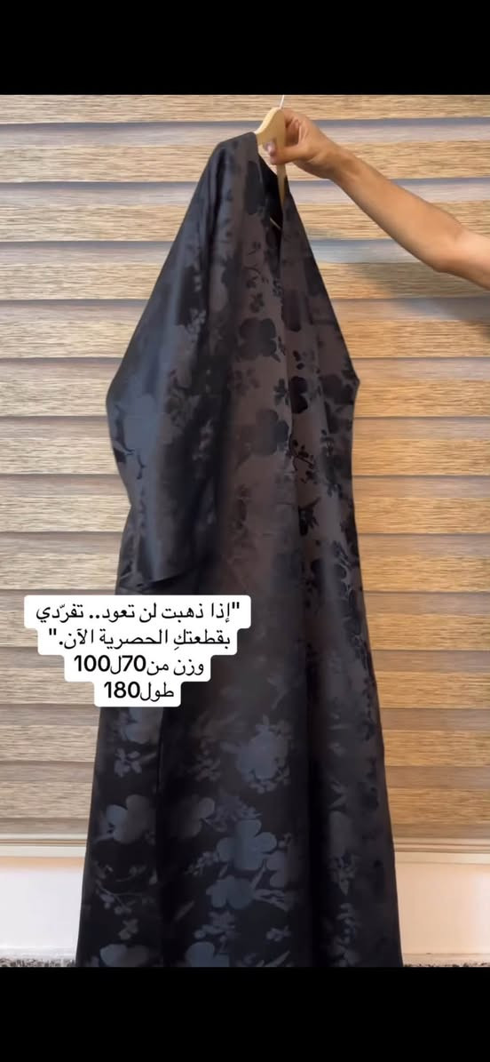 متوفر اماراتي جديد كل موديل قطعه واحده تصفيه مولات ياقوت للعبايات كل موديلات متوفره وسعار مناسبه اكو قطع تخفيضات عليهن


**إذا كنت صاحب هذا الإعلان وتريد حذفه لأي سبب، رجاءا أرسل رسالة إلى الدعم الفني**