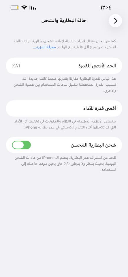 سلام عليكم ايفون ١٣ برو ماكس للبيع مستبدل شاشة تفصيخ من ايفون ١٣ ثاني 
بطارية ٨٦ 
ذاكرة ٢٥٦
تك خط عنوان كربله متوفر توصيل 
للاستفسار مراسلة خاص


**إذا كنت صاحب هذا الإعلان وتريد حذفه لأي سبب، رجاءا أرسل رسالة إلى الدعم الفني**