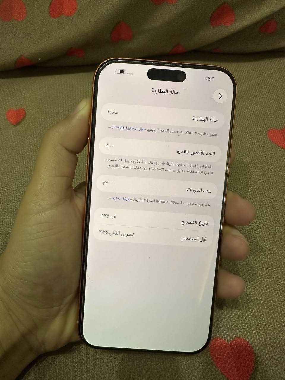 ايفون 17 برو ماكس للبيع ذاكرة 256 دبل شريحة نسخة CH
بطارية 100‎%‎ 
عدد دورات الشحن 22 
السعر 2200 
للأستفسار *********** 
مكاني بغداد
