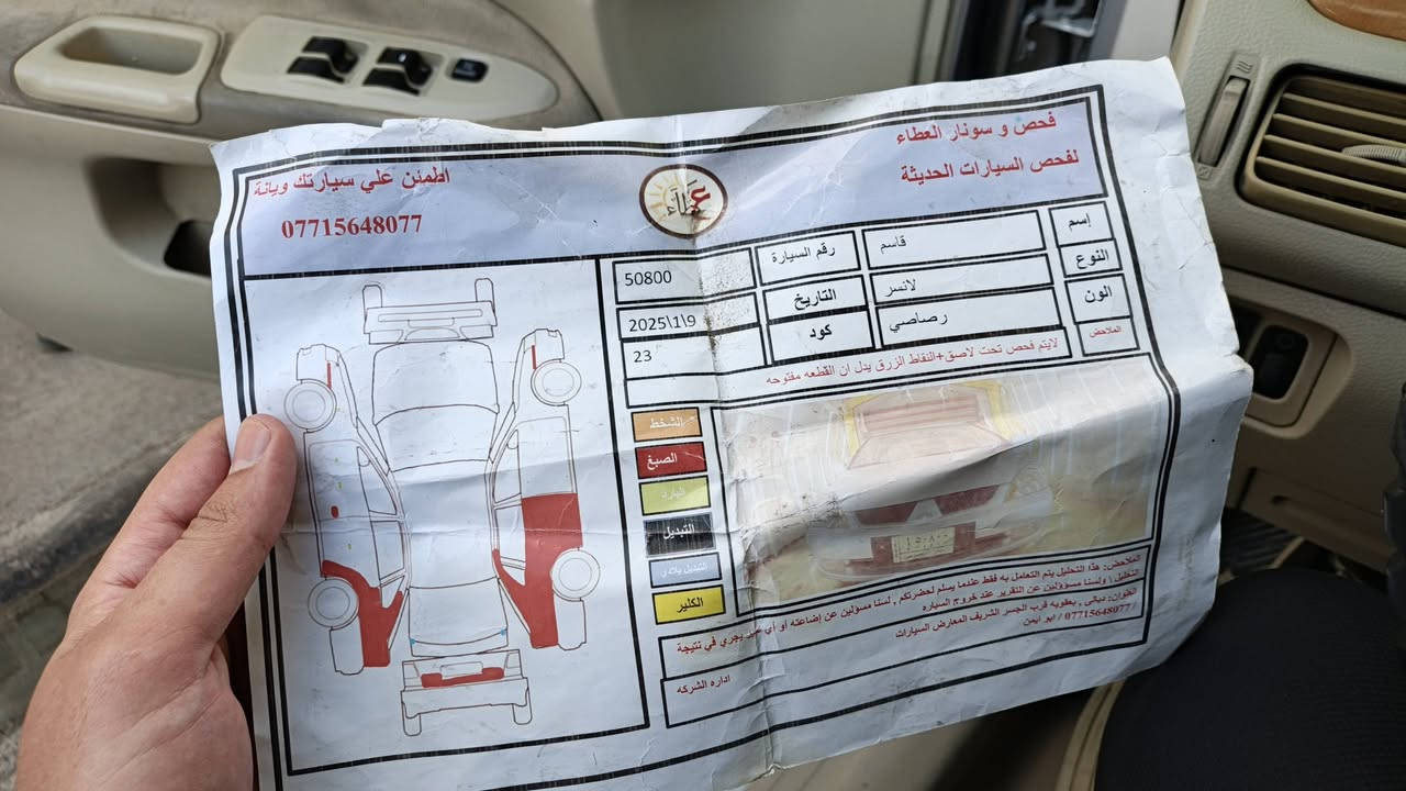 السلام عليكم لانسر 2010 محرك مفتوح مجفت درجه اولى  بيها مكانات صبغ موضحه بل سونار وحادث بل جامرلغ اليسره الخلفي 
رايدها 75 وبيها مجال مكاني بعقوبة الهويدر 
***********

