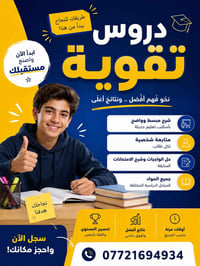 معهد خيرات العراق
