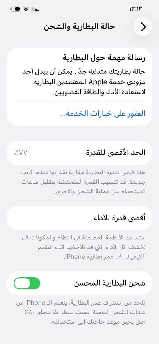 جهاز ١٢برو نضيف ‭***********‬.                          575بي مجال
