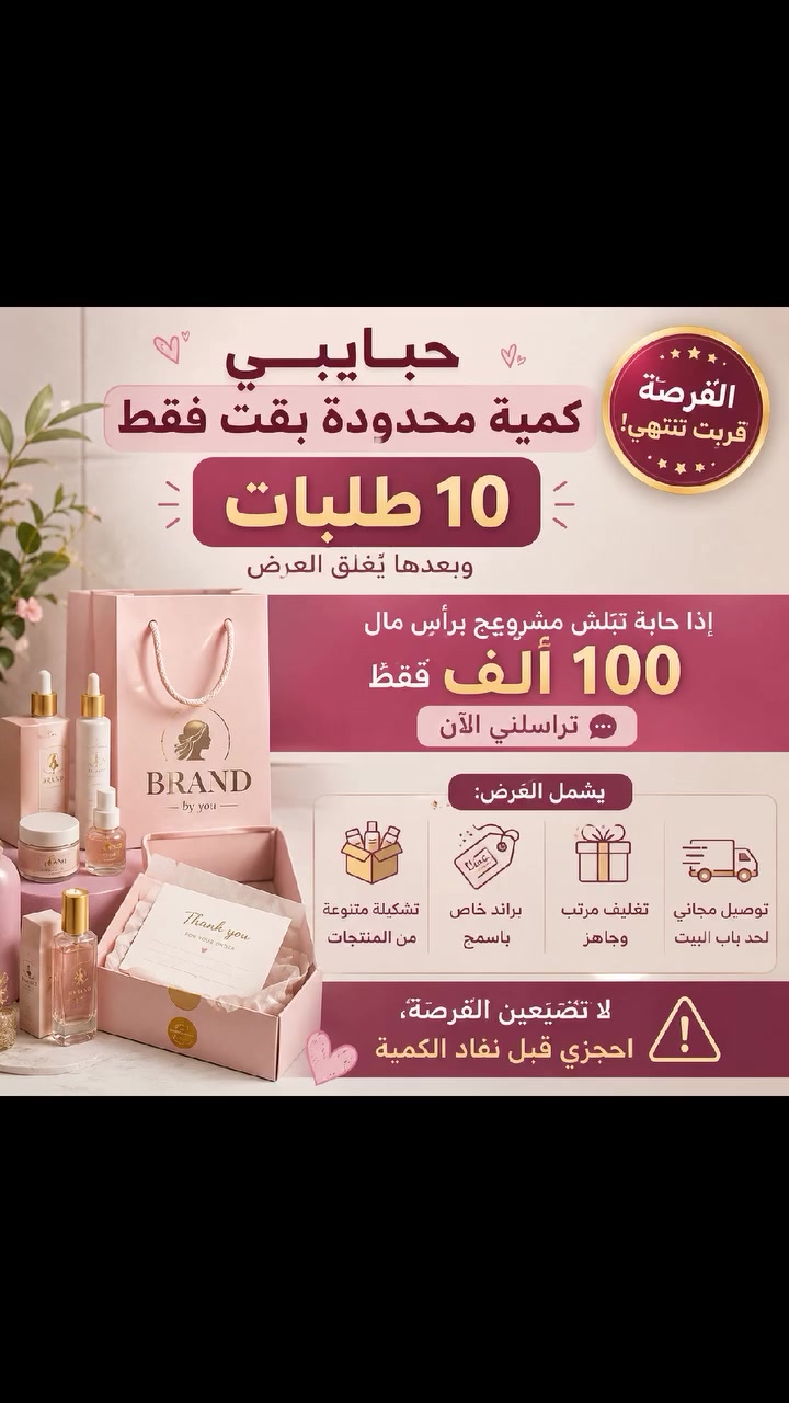 #فرصة #مشروعك


**إذا كنت صاحب هذا الإعلان وتريد حذفه لأي سبب، رجاءا أرسل رسالة إلى الدعم الفني**