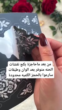 دالر الحنا • أسود وأحمر • نقشات كفوف