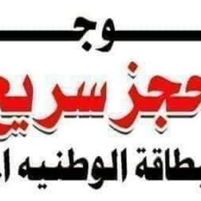 مكتب السيد محمد البطاط حجز الاكتروني البطاقة الوطنية 
قرب البطاقة الوطنية في قضاء المدينة 

يتوفر حجز موعد (البطاقة مواحد الوطنية)، ( جواز الكتروني )🎒 ✈️🛩✈️🛩✈️جميع محافظات
المعلومات المطلوبه 
1- البطاقة الوطنية 
2- رقم الهاتف 
الحجز ألألكتروني  البطاقة  الوطنية 
لأصحاب البطاقات الوطنية  النافذة والتالفة والمفقودة  حجز الاكتروني  

كذلك يتوفر موعد حجز على البطاقة الموحدة[ جميع دوائر البصرة] /// وجميع المحافظات //
كما يتوفر حجز على البطاقة الوطنية
وجميع احوال  البصرة والمحافظات
استفسار واتساب ***********
