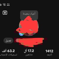 حساب تيك توك • مربوط برقم • تكريت شارع الزهور