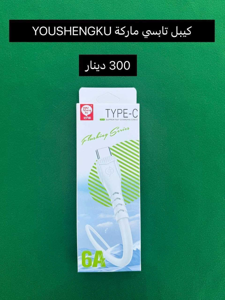 #جملة_فقط

توجد خدمة توصيل لكافة محافظات العراق

قناة تيليجرام https://t.me/+5VS81sw6zPowZGUy

للطلب والاستفسار واتساب ***********
