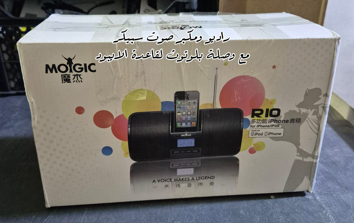 السلام عليكم

سبيكر وراديو FM واوكس دمام صوت عالي و واضح يحوي قاعدة ايبود مع وصلة بلوتوث للقاعدة

الكل ب25 الف


**إذا كنت صاحب هذا الإعلان وتريد حذفه لأي سبب، رجاءا أرسل رسالة إلى الدعم الفني**