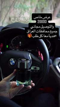 ✨ معطر السيارة الذكي — فخامة وراحة بكل مشوار ✨  🔹 جهاز تعطير للسيارة ب...