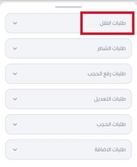 نقل البطاقة التموينية • خدمة إلكترونية • البوعجيل صلاح الدين