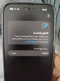 آيفون ١٤ برو ماكس • ٢٥٦ • مبدل شاشة