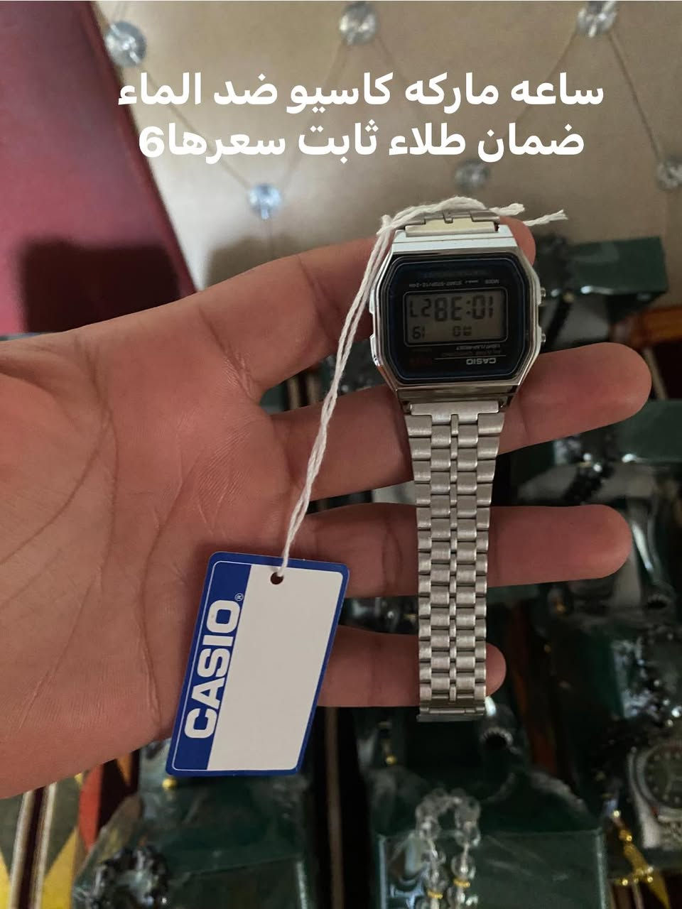 السلام عليكم توصيل مجانيي كل ساعه مذكورة مواصفاتها وسعرها داخل الصور
طبعن كل ساعه موجود بيها عدت اللوان من تراسلني اني راح ادزلك صور كل الالون وتختار الي تعجبك وتصلك للباب مجاني وذا مو نفس الصور لا تستلم الطلب ولاتدفع ربع. ادمن وافق رحم الوالديك هذا باب رزقي


**إذا كنت صاحب هذا الإعلان وتريد حذفه لأي سبب، رجاءا أرسل رسالة إلى الدعم الفني**