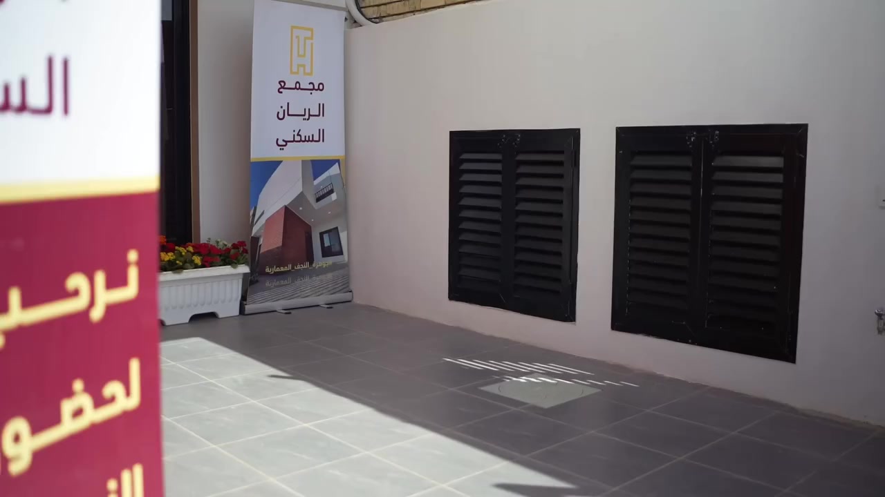 الجودة ليست مجرد شعار.. بل هي أساس اختيارنا. 💎
في روعة السدير، لا نسوّق لأي مجمع سكنـي؛ بل نختار الأقوى والأكثر دقة في التنفيذ. عملنا الحثيث مستمر لضمان وصولكم إلى سكن يجمع بين المتانة والفخامة. نحن نضع ثقتنا في المشاريع التي تليق بطموحاتكم فقط.

📍 العنوان: النجف الأشرف - المدينة المائية - مقابل حي العدالة.
📞 للتواصل والاستفسار:
***********
***********
