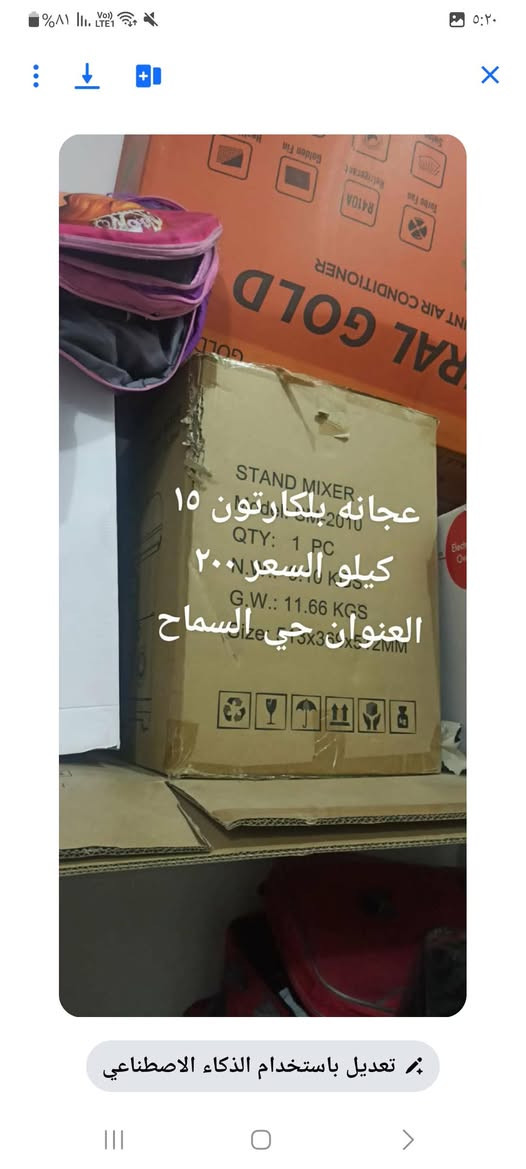 بيع مستعجل عجانه ١٠ لتر ماركه بلكارتون السعر ١٥٠ العنوان حي السماح الشاري يتفضل خاص


**إذا كنت صاحب هذا الإعلان وتريد حذفه لأي سبب، رجاءا أرسل رسالة إلى الدعم الفني**