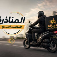 المناذرة • توصيل سريع • توصيل مطاعم