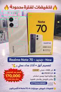 ريلمي نوت 70 • بطارية 6300 • شاشة 6.74 انش