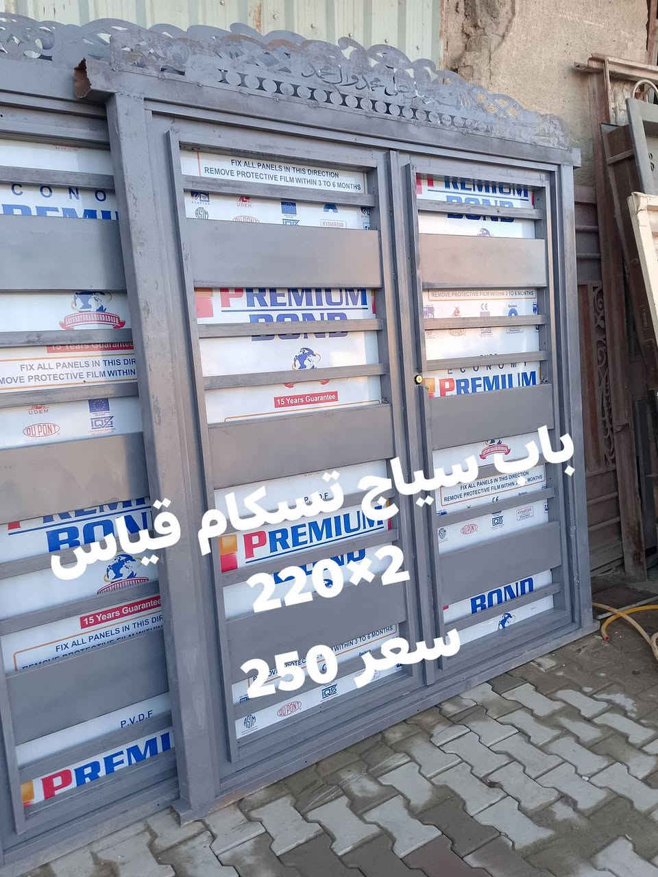 سلام عليكم بيبان تسكام شكل واحد مكاني شارع حنون قرب مطعم ابو جلال اخوكم مرتضة الطرفي  *********** نجف
