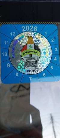 تيكو 13رقم بغداد دولي الجديد بسمي سنويه هزه كله جديد كبل تحويل مباشر ا...