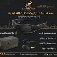 توفرت كميات من البضاعة الالكترونيه شوف شنو يناسبك وتدخل للحجز فوراً عن...