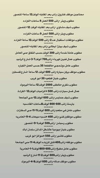 07731949801 واتساب