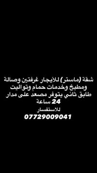 بغداد الجديدة شارع المسبح