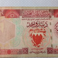 عملات قديمه بحريني االبيع العنوان كراده شارع النضال مجاور مستشفى بغداد...