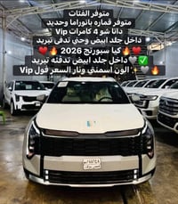 ✨🩵 مجموعة الملك لتجارة السيارات الحديثة 🩵✨  ✅🔥 أقوى العروض على انواع ك...