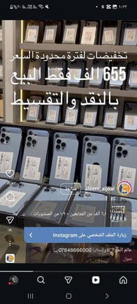 عالم الجوال • الناصرية الحبوبي • مكاتب عقار