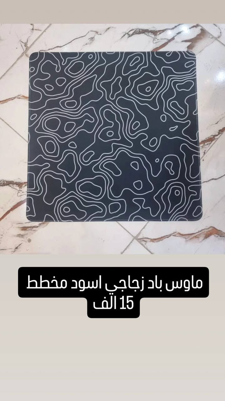 ماوس باد زجاجي
⏺️ قياس : 50*50
⏺️السعر : 15 الف 🔥

توصيل متوفر لجميع محافظات العراق خلال 24
ساعة 

طرق الدفع💸 : FIB - زين كاش - ماستر کارد - آسیا.
كلاود ستور


**إذا كنت صاحب هذا الإعلان وتريد حذفه لأي سبب، رجاءا أرسل رسالة إلى الدعم الفني**