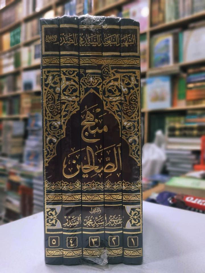 ✨ إصدارات فكرية وعقائدية مميزة متوفرة الآن ✨
📚 نوفر لكم نخبة من أهم المؤلفات الدينية والفكرية بأسعار مناسبة:
1️⃣ مؤلفات السيد الشهيد محمد محمد صادق الصدر (قدس سره)
▪️ المجموعة الكاملة – 120 مجلدًا
▪️ بسعر 350 ألف دينار

بين يديك.. مِيراث المرجعية الناطقة" نعلن لكم عن توفر التقريرات الكاملة لسماحة آية الله العظمى الشهيد السعيد السيد محمد محمد صادق الصدر (قدس سره). موسوعة فقهية وأصولية تختزل فكراً نيّراً وعطاءً لا ينضب، لتكون رفيقة درب كل طالب علم وباحث عن الحقيقة.
السعر: 230 ألف دينار.

2️⃣ كتاب منّة المنّان
▪️ 5 أجزاء
▪️ بسعر 35 ألف دينار
3️⃣ الموسوعة المهدوية
▪️ بسعر 45 ألف دينار
4️⃣ مؤلفات الباحث والكاتب العراقي علي الزيدي
▪️ الخاصة بالسيد الشهيد محمد محمد صادق الصدر
▪️ متوفرة لدينا وبأسعار مناسبة
5️⃣ مؤلفات السيد مقتدى الصدر
▪️ متوفرة لدينا وبأسعار مناسبة
6️⃣ مؤلفات السيد الشهيد الأول محمد باقر الصدر (قدس سره)
▪️ متوفرة لدينا وبأسعار مناسبة
7️⃣ مؤلفات السيد موسى الصدر (قدس سره)
▪️ متوفرة لدينا وبأسعار مناسبة

━━━━━━━━━━━━━━━
📍 العنوان:
مكتبة دار سحر القلم
شارع المتنبي – مجمع باسل التجاري
━━━━━━━━━━━━━━━
📞 للحجز والاستفسار:
▪️ راسلونا عبر الواتساب أو الماسنجر
▪️ أو اتصلوا على الأرقام التالية:
***********
***********
***********
━━━━━━━━━━━━━━━
✨ نسعد بخدمتكم ونفخر بتوفير أرقى المؤلفات الفكرية والدينية ✨

#دار_سحر_القلم
#بغداد_تقرأ
#كتب_books
#ثقافة_ومعرفة
