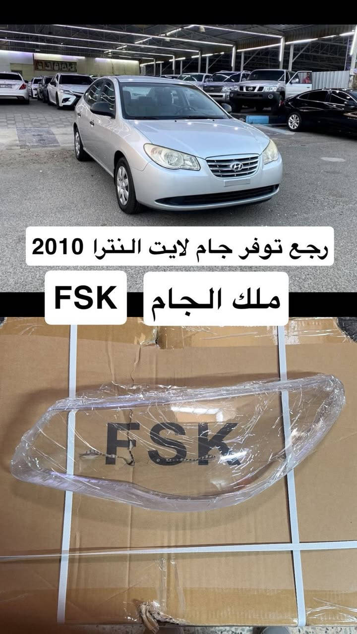 للاستفسار  ***********
يتوفر لدينا جام لايت نوعيه ممتازه 

جام لايت النترا 2005 

جام لايت النترا 2010 

جام لايت النترا مضلع 

جام لايت النتر 2017

جام لايت النترا 2020

جام لايت النترا 2022

جام لايت النترا 2024 أمريكي /كوري 

جامً لايت النترا 2024وارد صيني 

جمله مفرد 

كما يتوفر لدينا مركز لفتح والكبس 

توصيل جميع محافظات العراق
